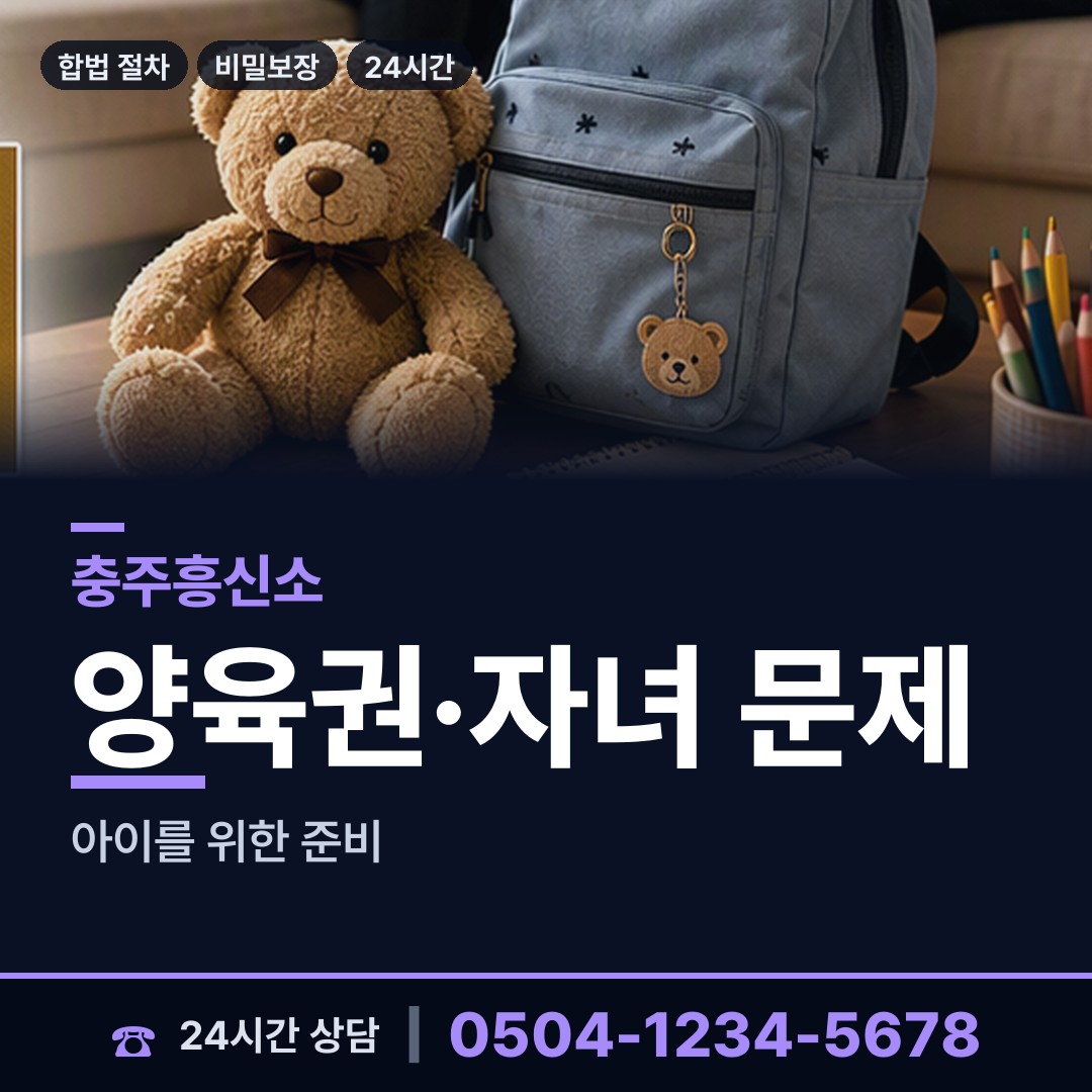 충주 교현.안림동 군대전우찾기 상담 안내